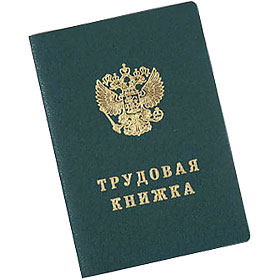 В г. Белоярский  руководитель Государственной инспекции труда проведет личный прием граждан